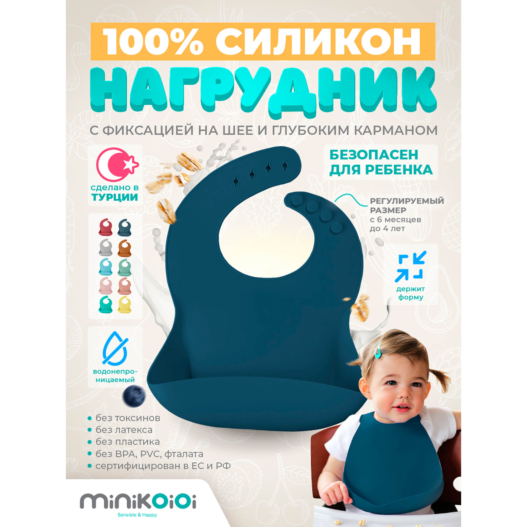 Слюнявчик MinikOiOi силиконовый с одной точкой крепления - фото 2