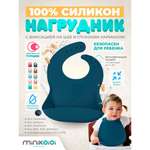 Нагрудник MinikOiOi силикон 1 шт. в ассортименте