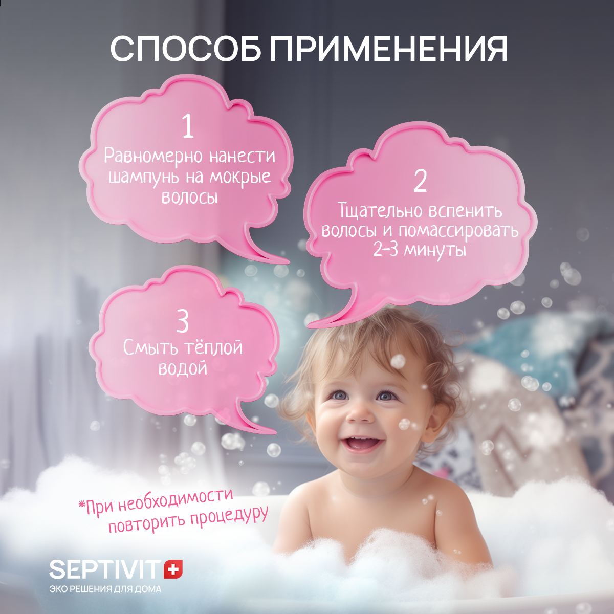 Детский шампунь для волос SEPTIVIT Premium KIDS для девочек 1л - фото 9