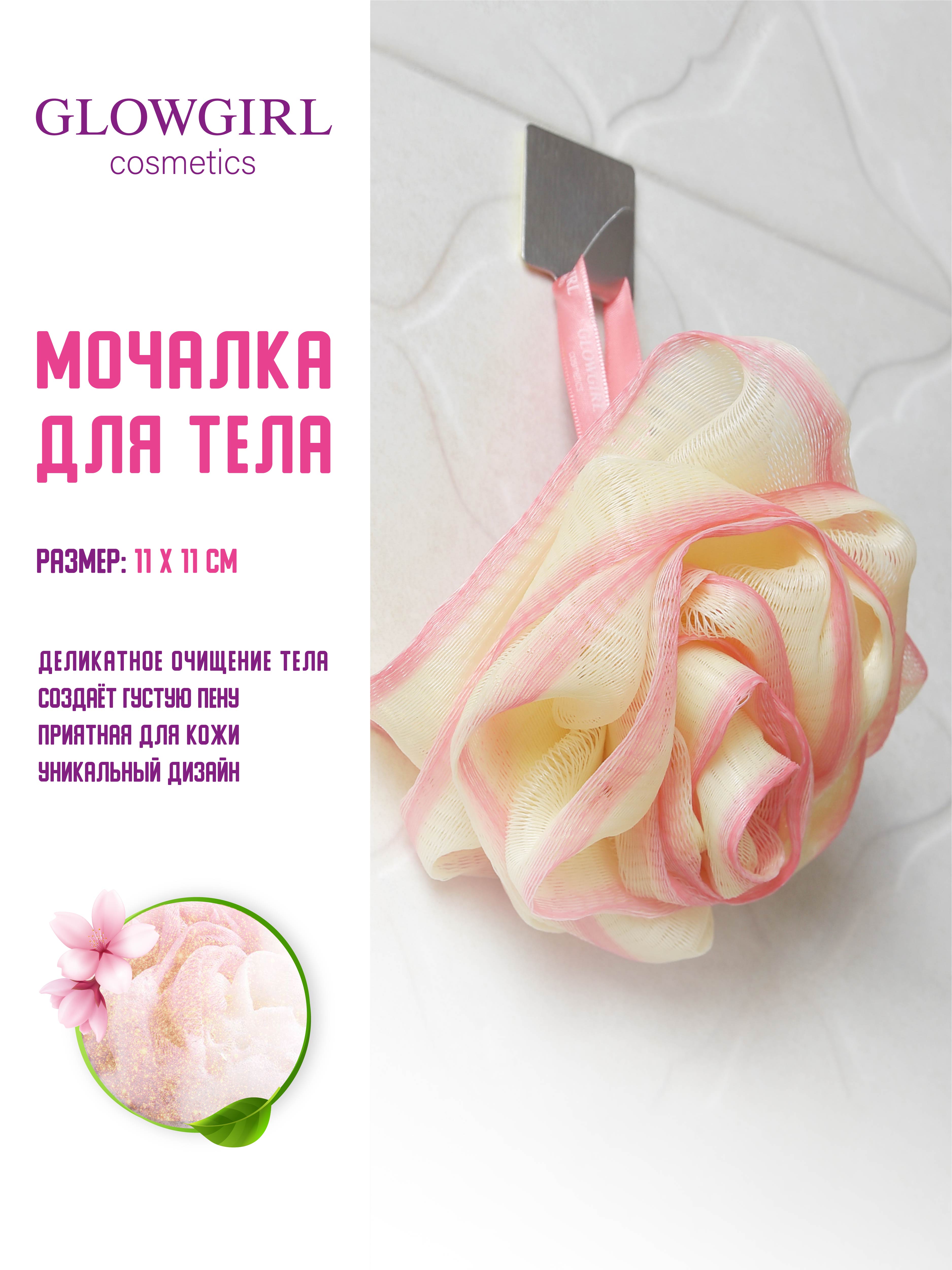 Набор средств Glowgirl Ты прекрасна 3 шт. - фото 4