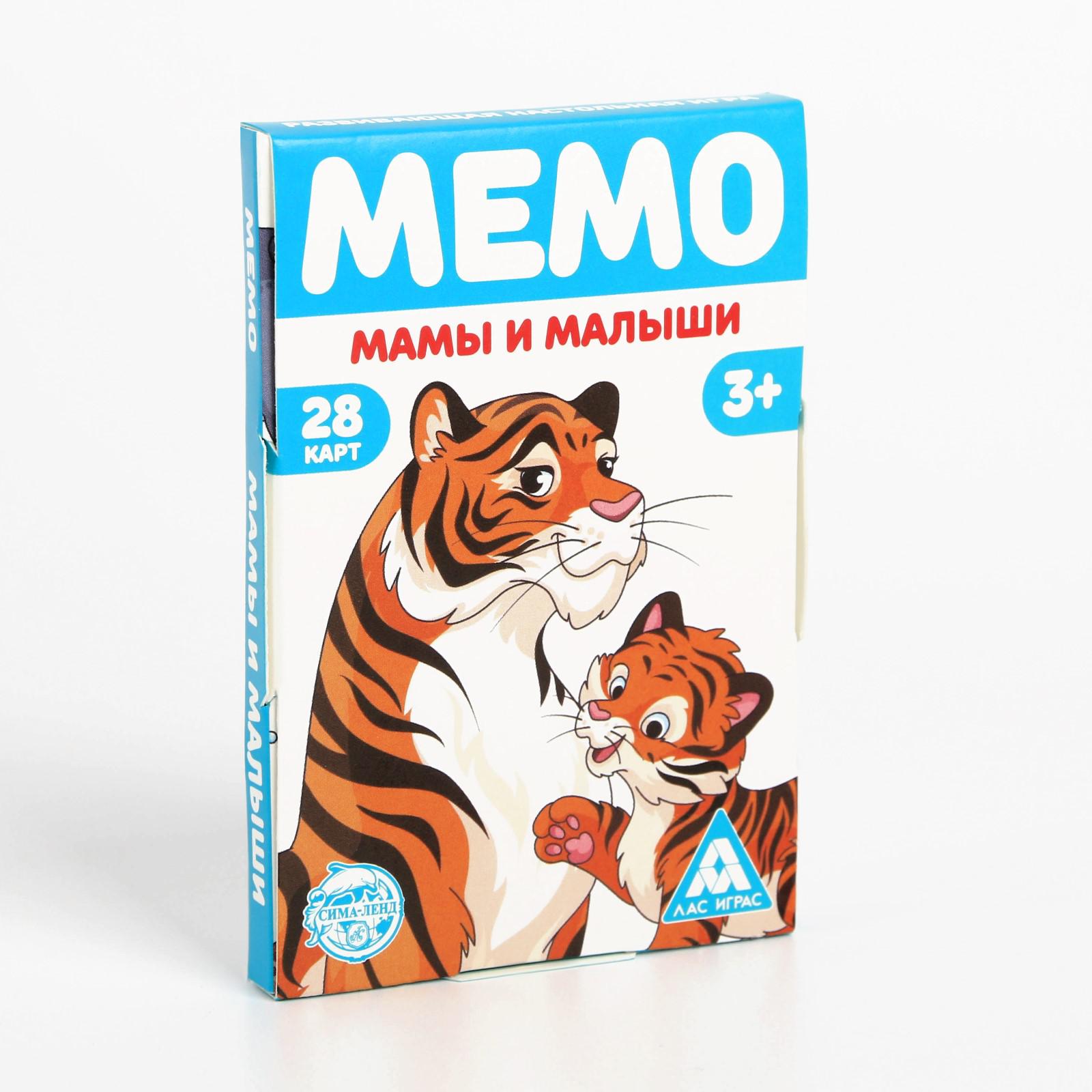 Настольная игра Лас Играс «Мемо. Мамы и малыши» 28 карт 3+ - фото 1