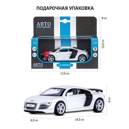 Машинка металлическая АВТОпанорама 1:32 Audi R8 GT белый инерционная