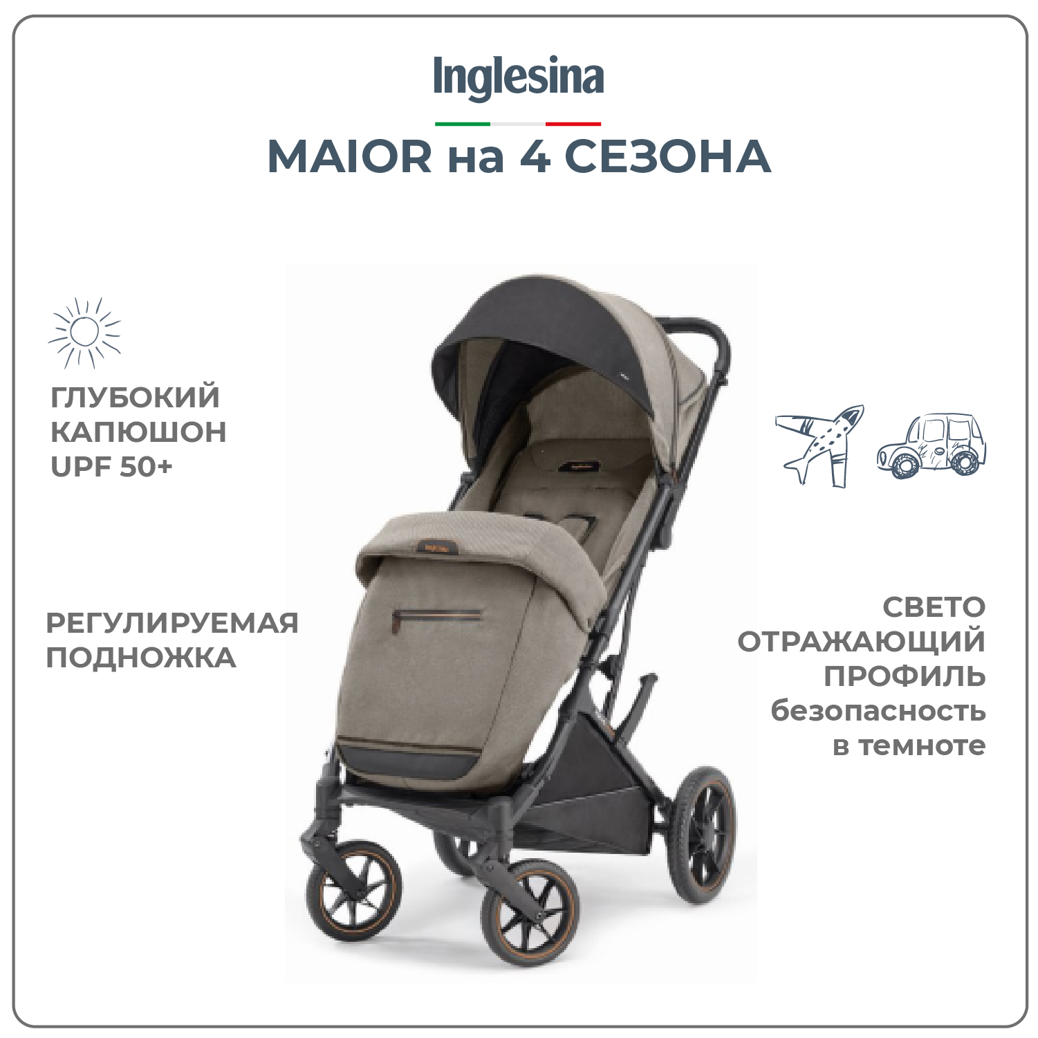 Прогулочная коляска Inglesina Maior Tundra Beige - фото 2