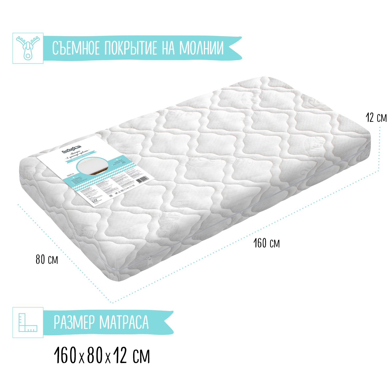 Матрас Babyton JR Air Aloe 160*80 ВТ-08 - фото 2