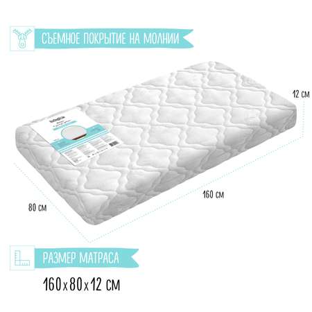 Матрас Babyton JR Air Aloe 160*80 ВТ-08