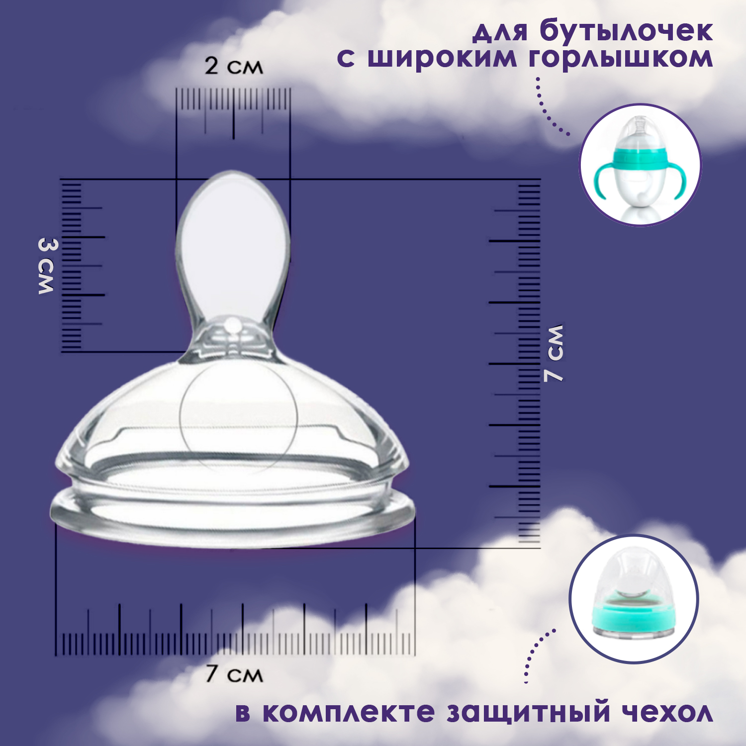 Соска-ложечка для прикорма KUNDER для бутылочек диаметр 7 см размер L (6м+) - фото 2