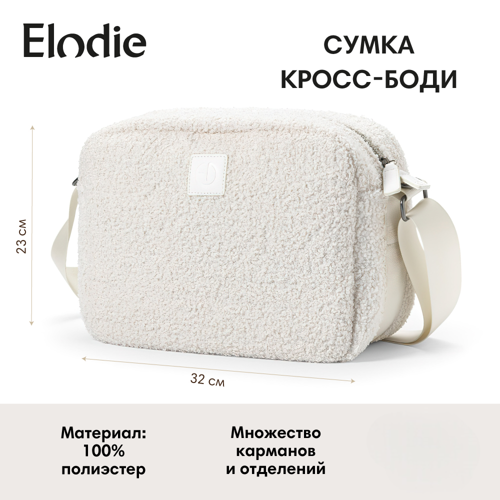 Сумка кросс-боди с креплением на коляску Elodie White Boucle 50670211203NA - фото 1