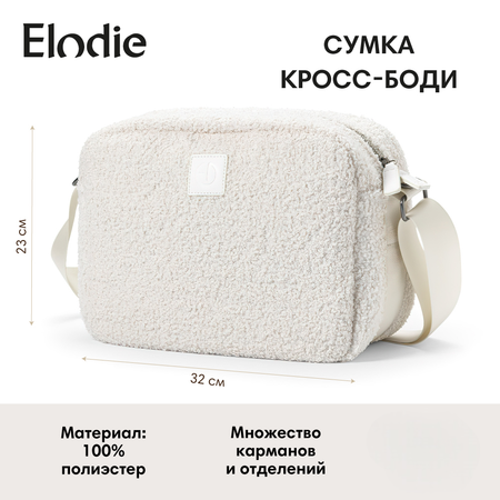 Сумка кросс-боди с креплением на коляску Elodie White Boucle