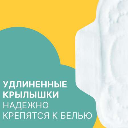 Прокладки женские толстые Ola! Silk Sense CLASSIC WINGS SINGLES NORMAL PLUS Ромашка 20 штук