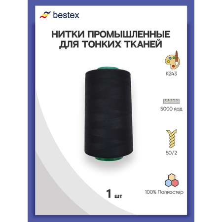 Нитки Bestex промышленные для тонких тканей для шитья и рукоделия 50/2 5000 ярд 1 шт К243