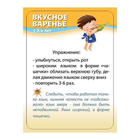 Развивающие обучающие карточки Шпаргалки для мамы Уроки логопеда - настольная игра для детей