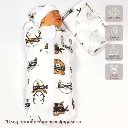 Пеленка-кокон Amarobaby Soft Hugs Супергерои AMARO-5701SH1-SU