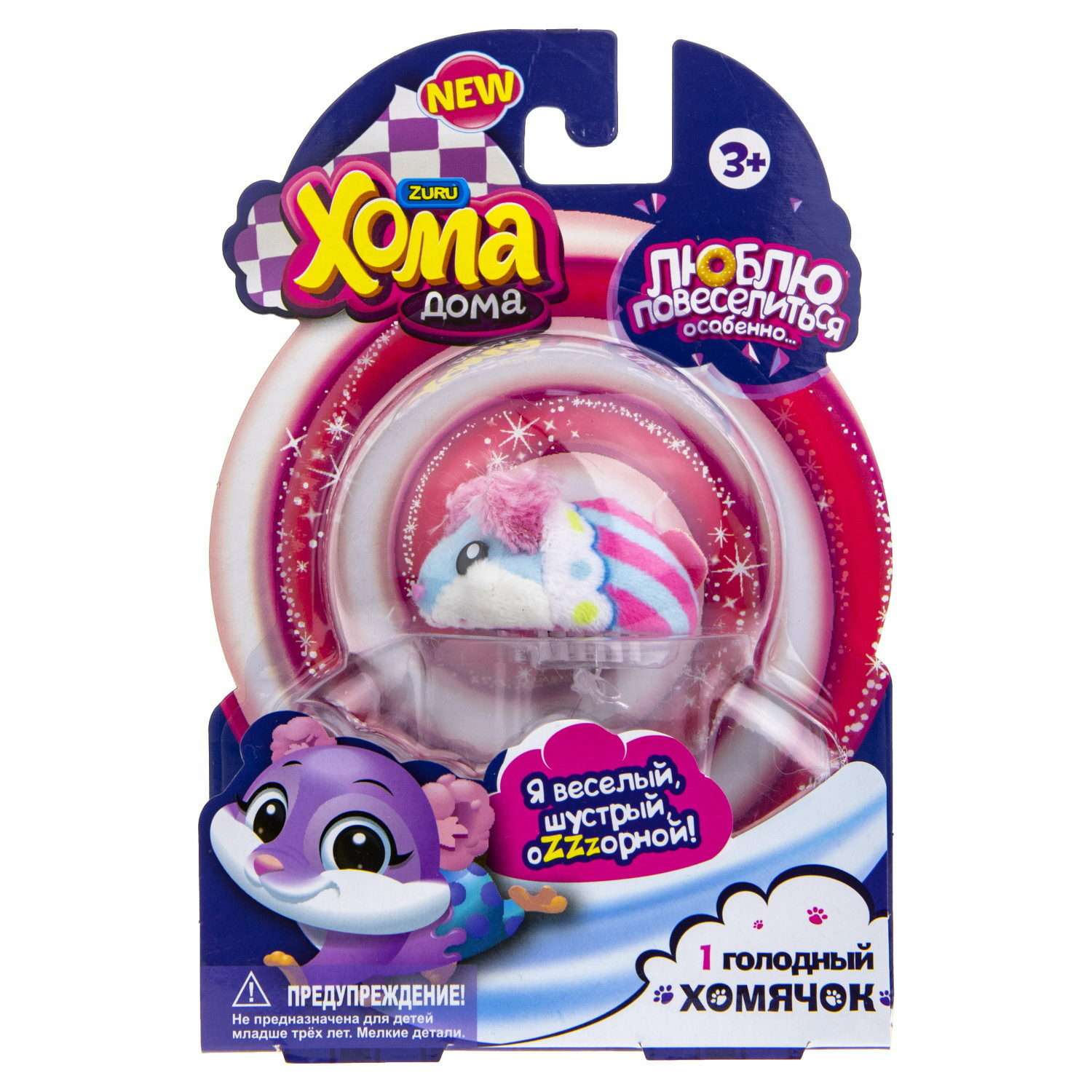 Интерактивная игрушка Хома Дома хомячок Дуняша голубо-розовый в полоску - фото 4