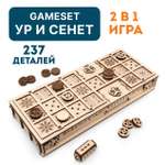 Деревянный конструктор 3D Eco Wood Art Настольная игра Gameset Ур и Сенет