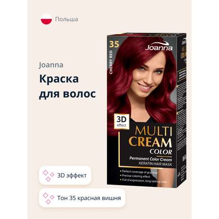 Краска для волос JOANNA Multi Cream Color 3D effect Красная вишня тон 35