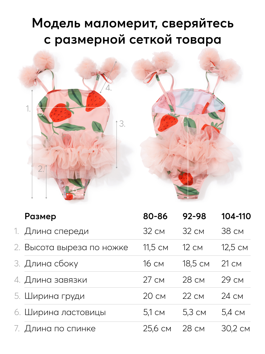 Купальник HAPPY BABY 50664_strawberry - фото 3