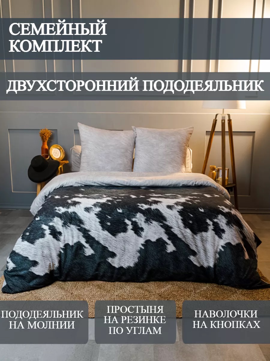 Постельное белье LOVEBERRY Семейный кантри черный - фото 1