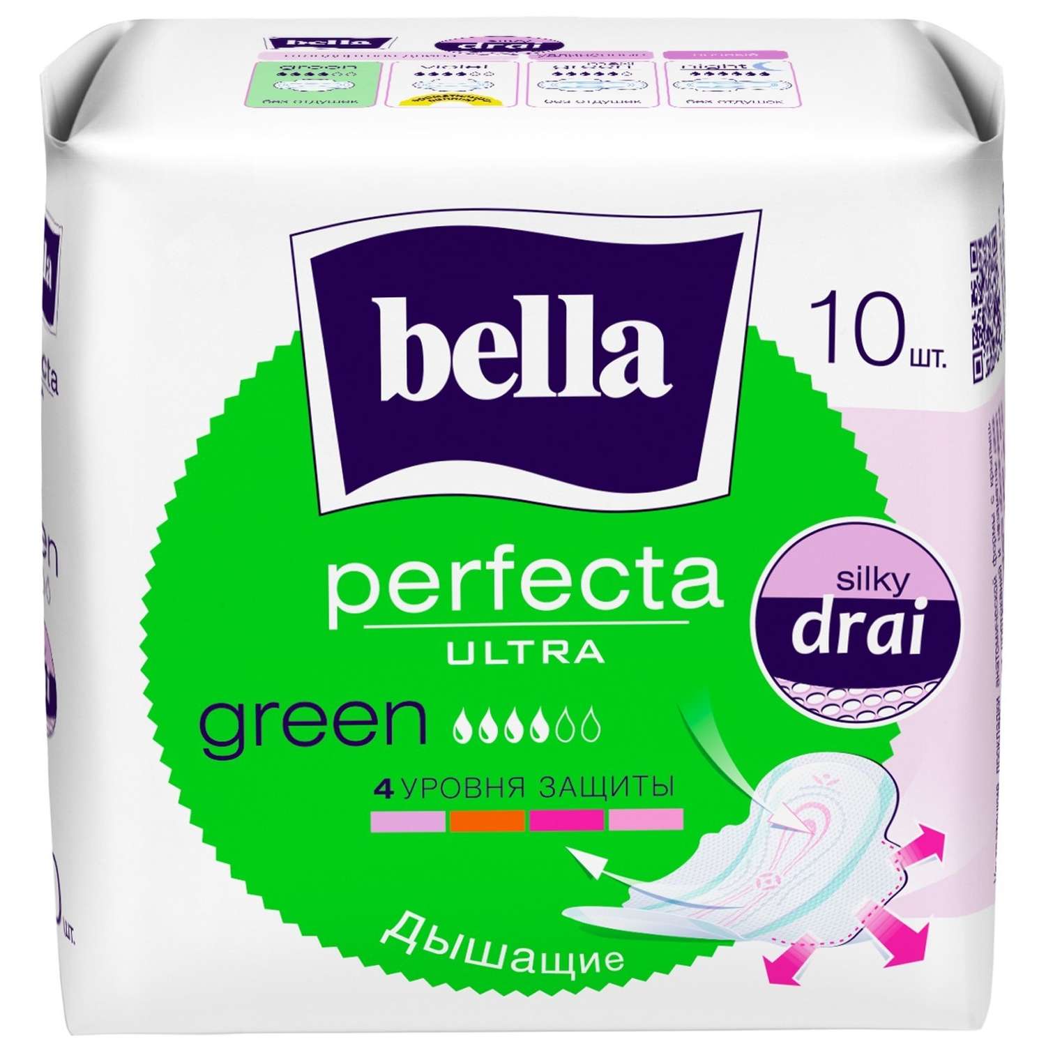 Прокладки Bella Perfecta 10шт Green - фото 1