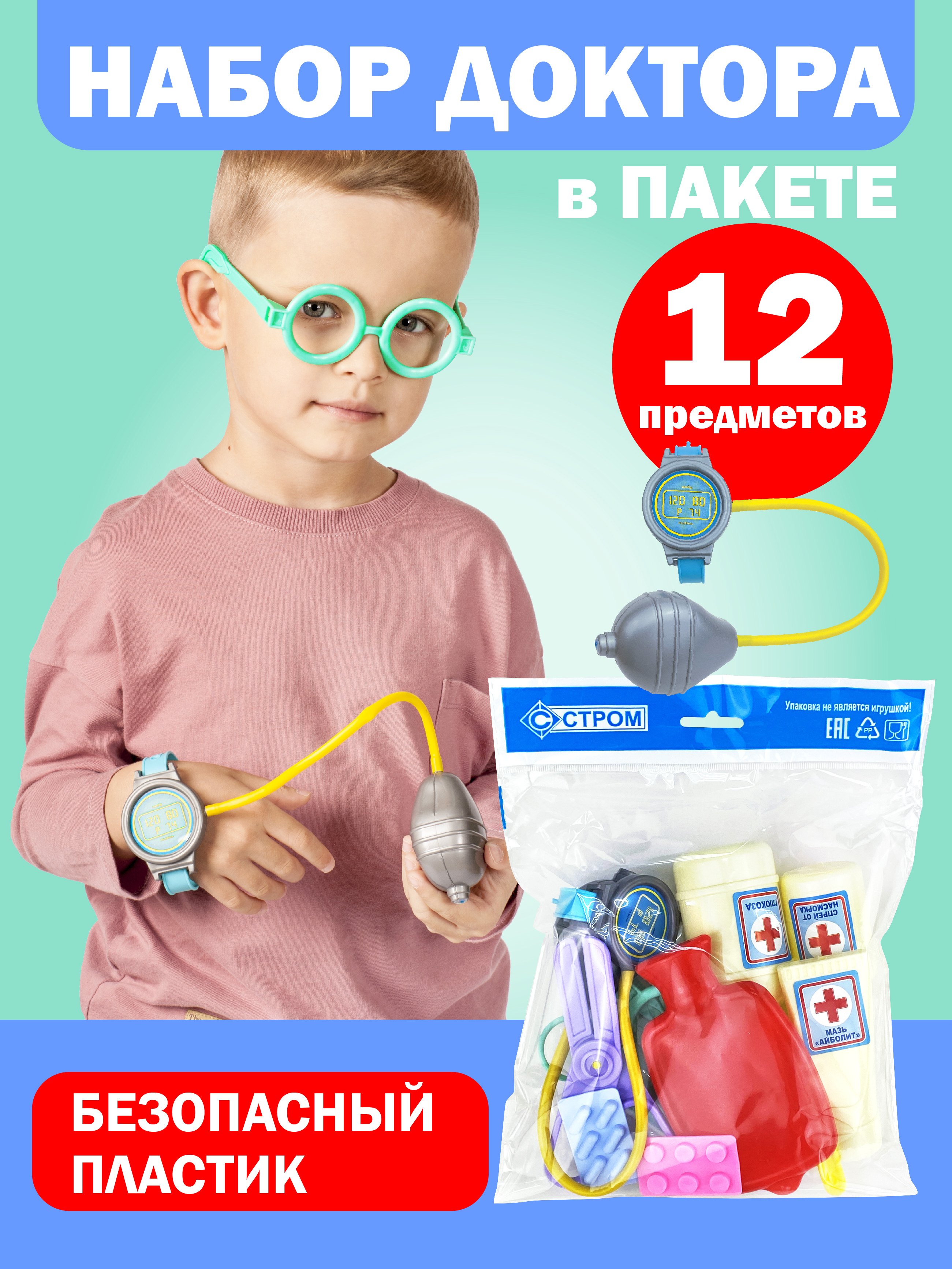 Игровой набор Стром Доктор №2 (12 предмета) - фото 2