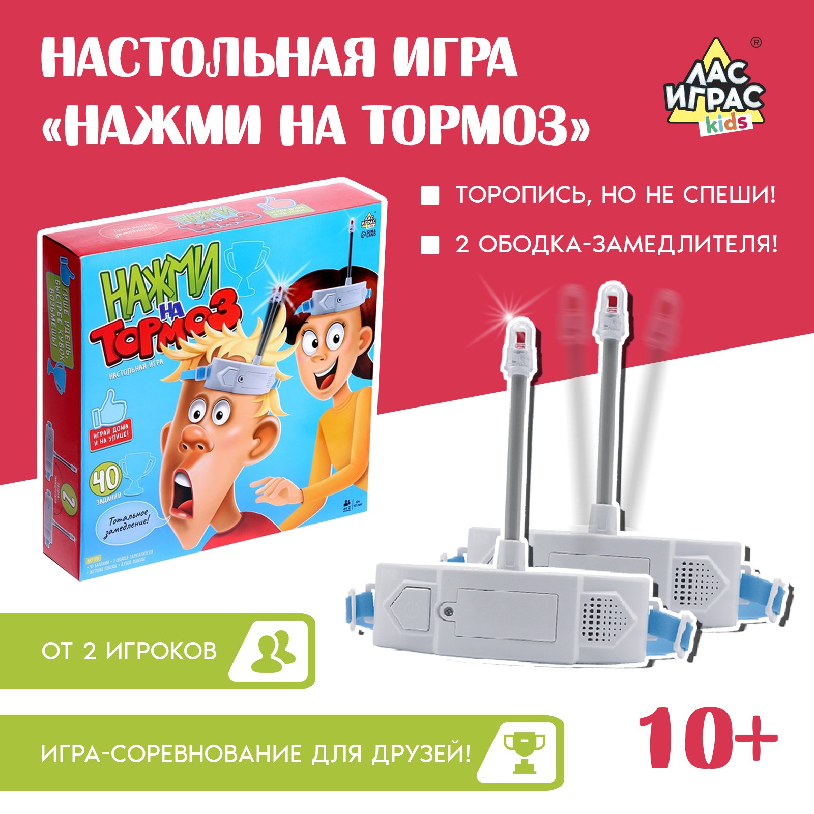 Настольная игра Лас Играс KIDS «Нажми на тормоз» - фото 1