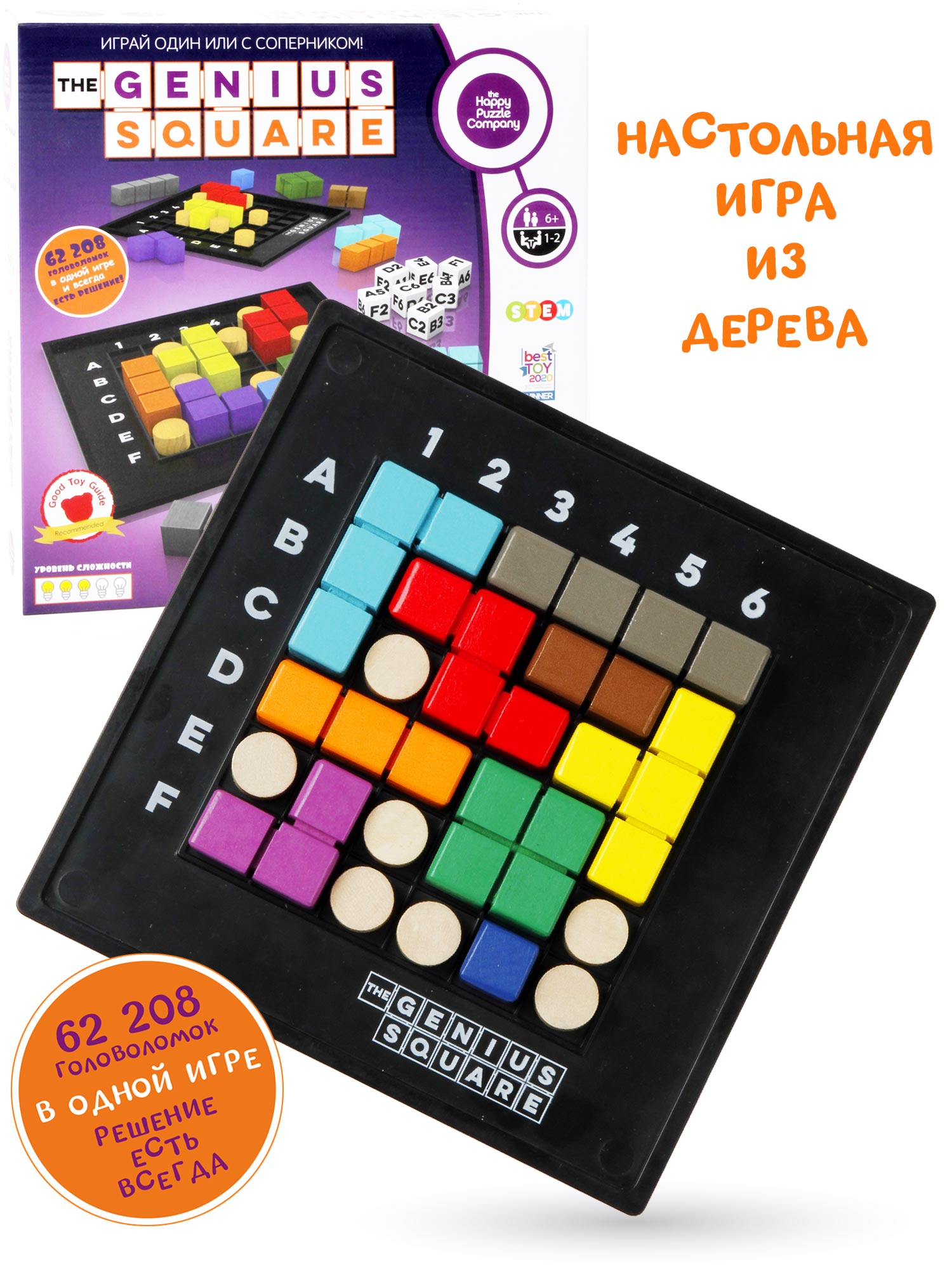 Игра настольная Happy Puzzle логическая Гениальный Квадрат купить по цене  1199 ₽ в интернет-магазине Детский мир