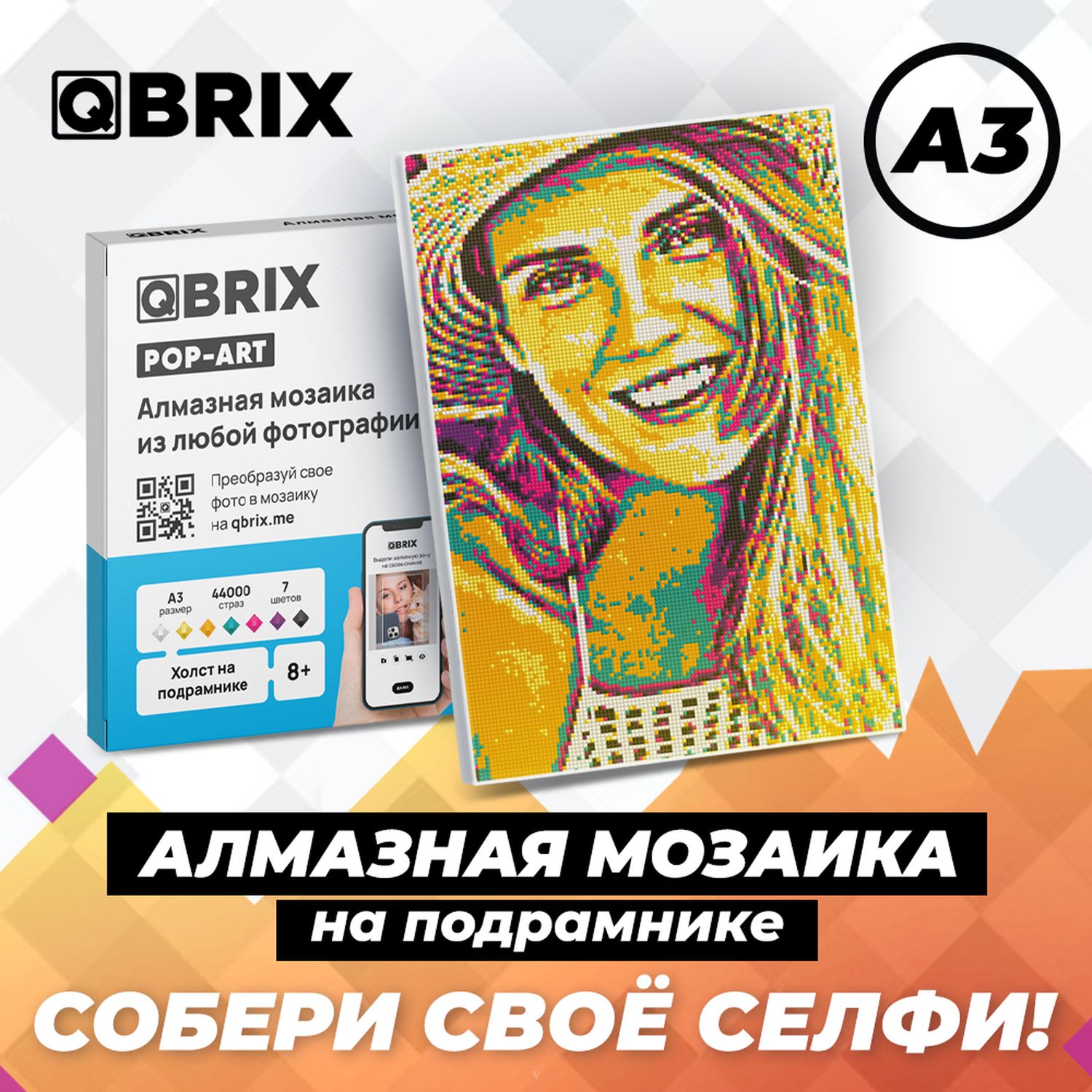 Qbrix Алмазная фото-мозаика на подрамнике А3 Pop-Art