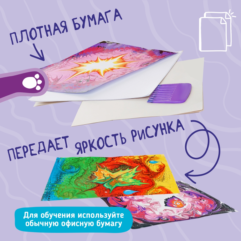 Набор для творчества UPTOYS Рисование на воде эбру 40794 Котэбру формат А4 - фото 11