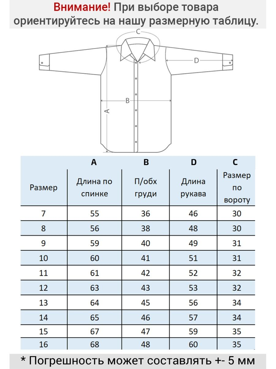 Рубашка FORMASCHOOL 2599 - фото 2