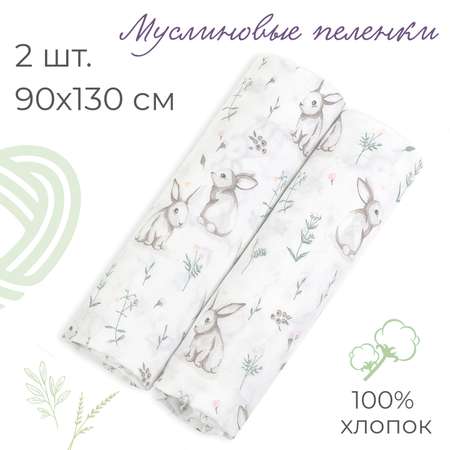 Пеленка муслиновая inlovery для новорожденных зайчики 90х130см 2 шт.