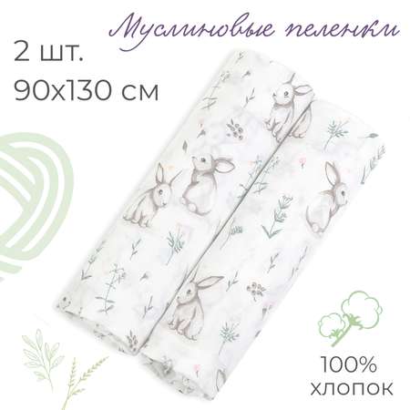 Пеленка муслиновая inlovery для новорожденных зайчики 90х130см 2 шт.