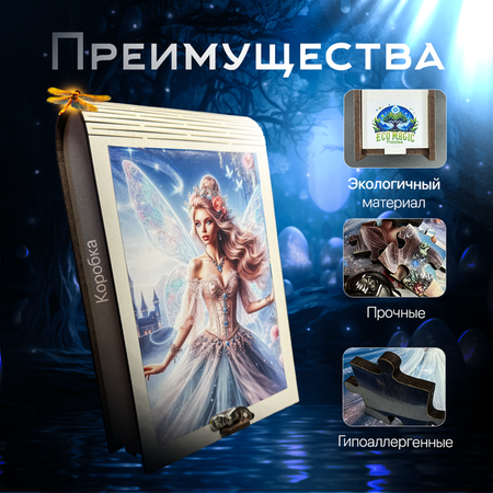 Пазлы Eco Magic Puzzles Фея