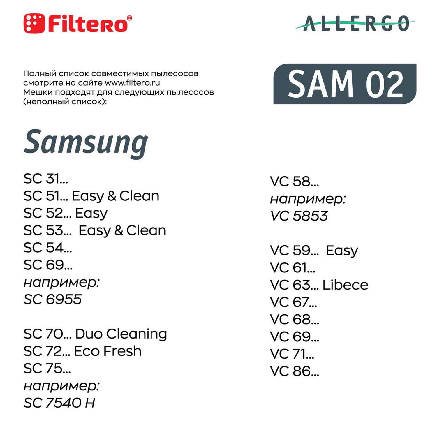 Пылесборники Filtero SAM 02 синтетические Allergo 4 шт - фото 10