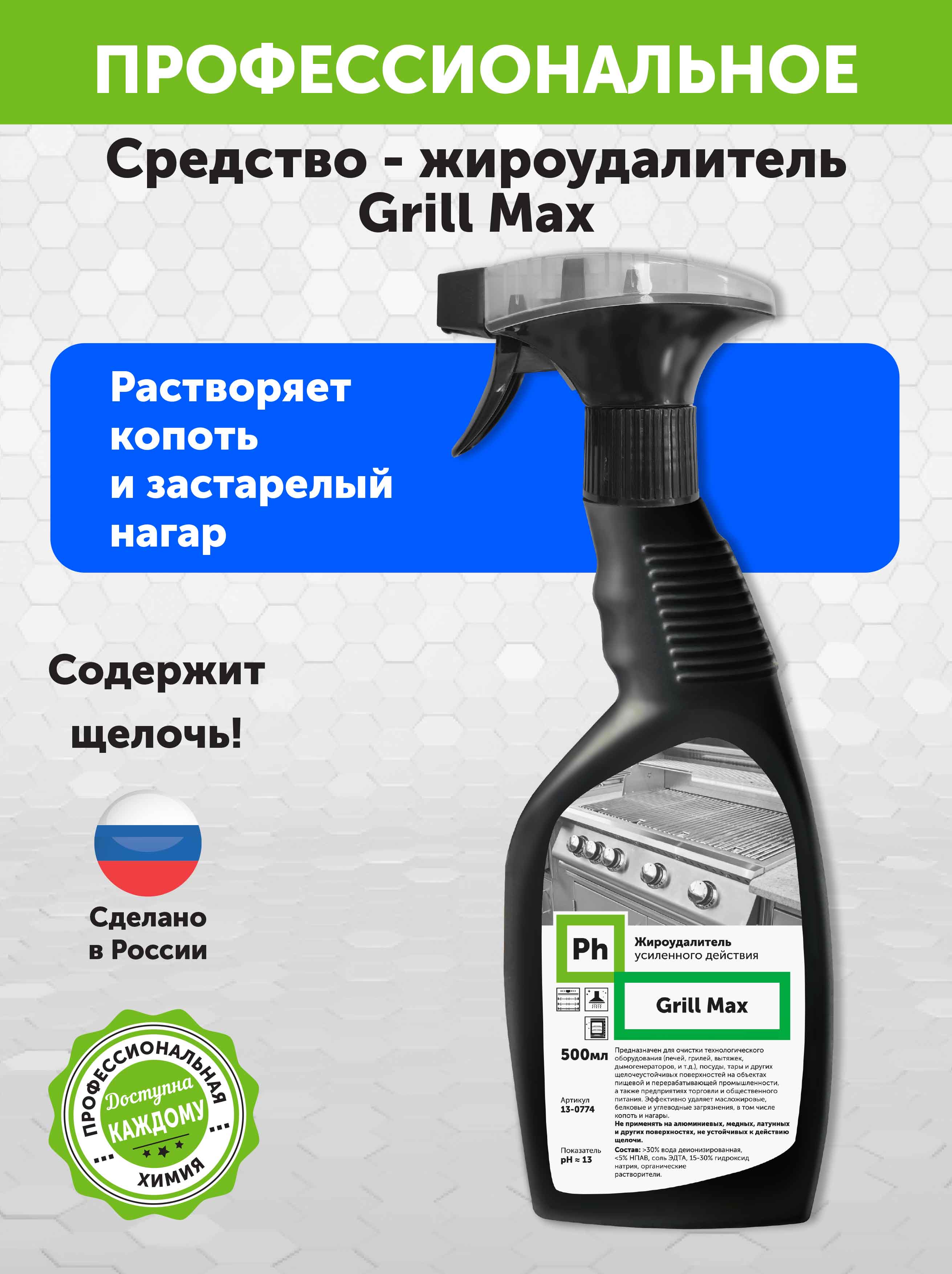 Набор средств для уборки Ph профессиональный Чистый дом 2 туалет кухня окна  купить по цене 753 ₽ в интернет-магазине Детский мир