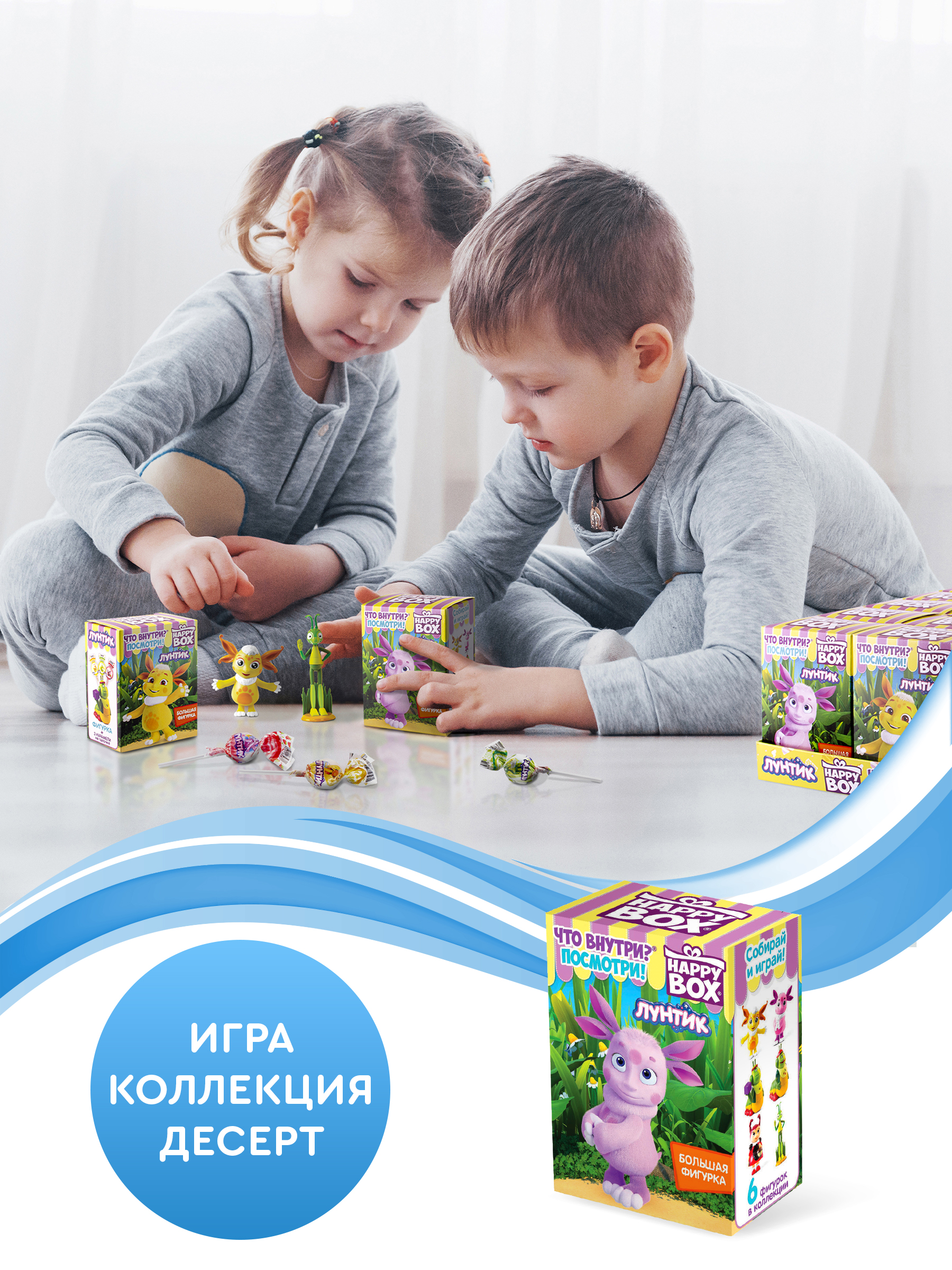 Леденцы с игрушкой Сладкая сказка Happy box Лунтик 30г - фото 2