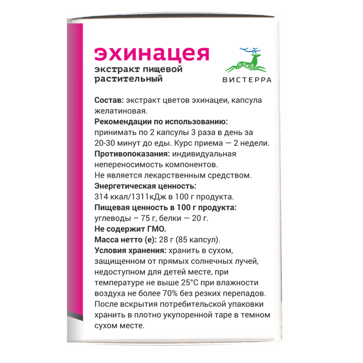 Экстракт Вистерра эхинацеи густой 95мл*110г - фото 2