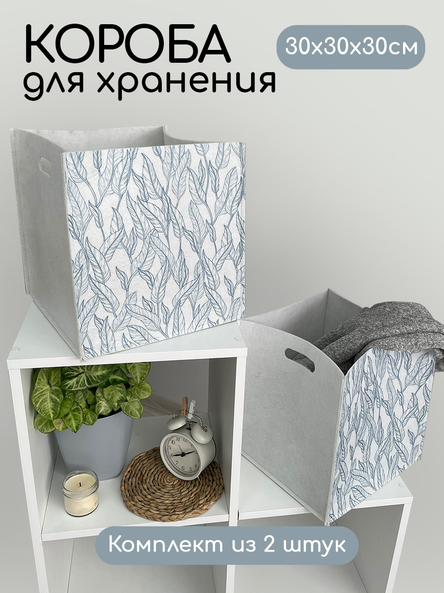 Комплект коробов для хранения Textile NN Листики - фото 1