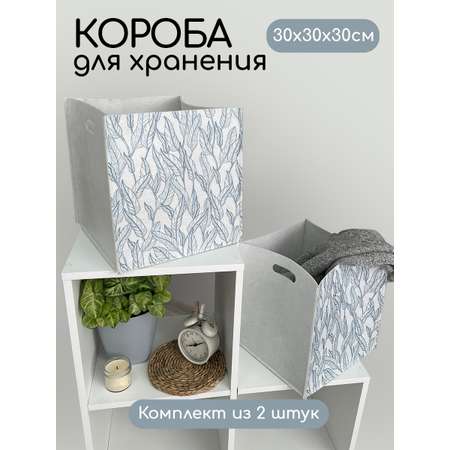 Комплект коробов для хранения Textile NN Листики