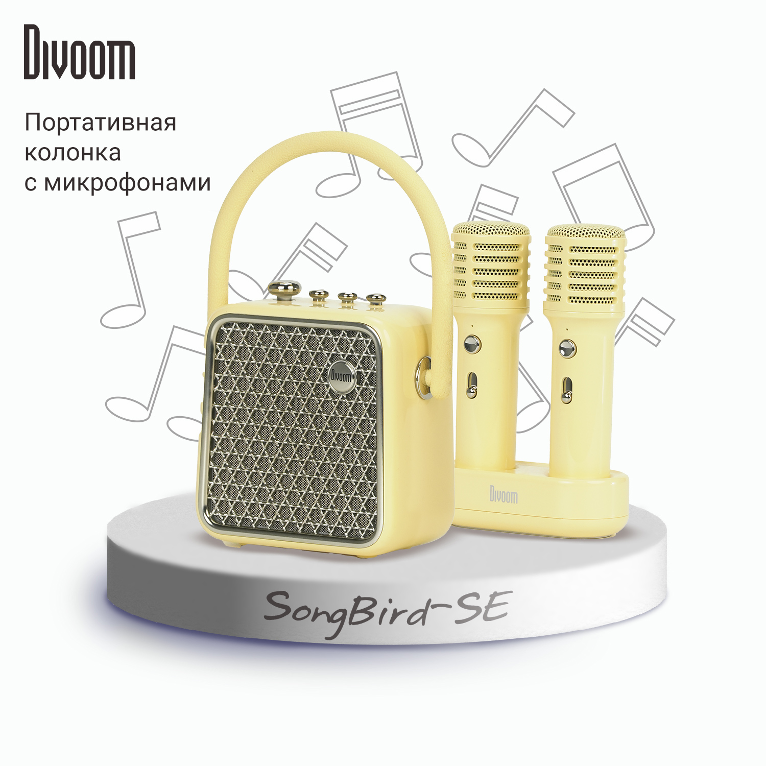 Беспроводная колонка DIVOOM портативная с двумя микрофонами SongBird-SE лимонная - фото 1