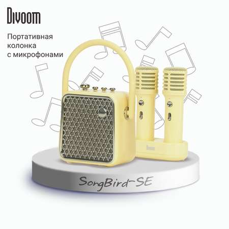 Беспроводная колонка DIVOOM портативная с двумя микрофонами SongBird-SE лимонная