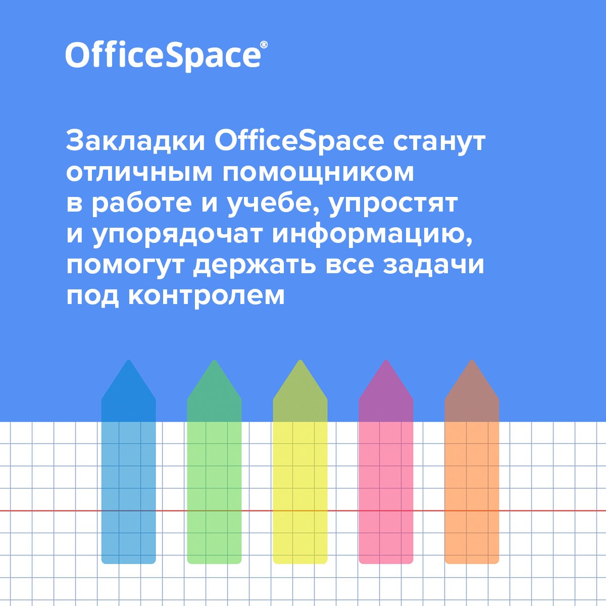 Флажки-закладки Спейс 45*12мм стрелки 20л*5 неоновых цветов - фото 5