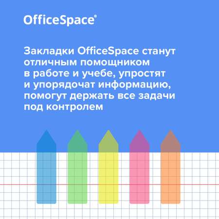 Флажки-закладки Спейс 45*12мм стрелки 20л*5 неоновых цветов