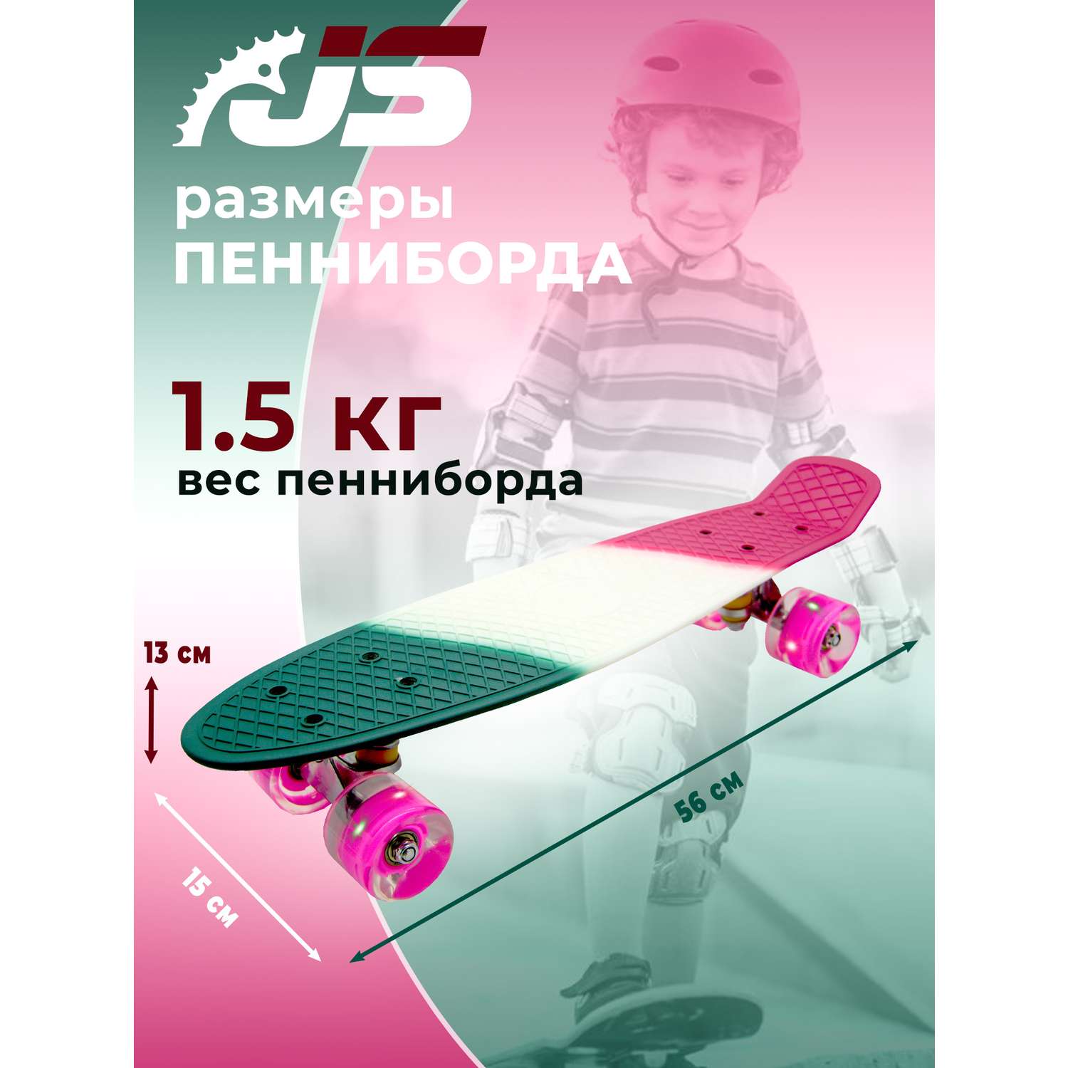 Скейтборд JETSET Скейтборд детский розовый-белый- зеленый - фото 2