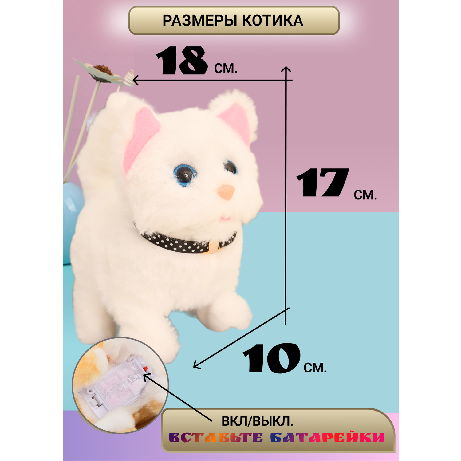Игрушка интерактивная мягкая FAVORITSTAR DESIGN Пушистый котенок белый с мышкой - фото 3