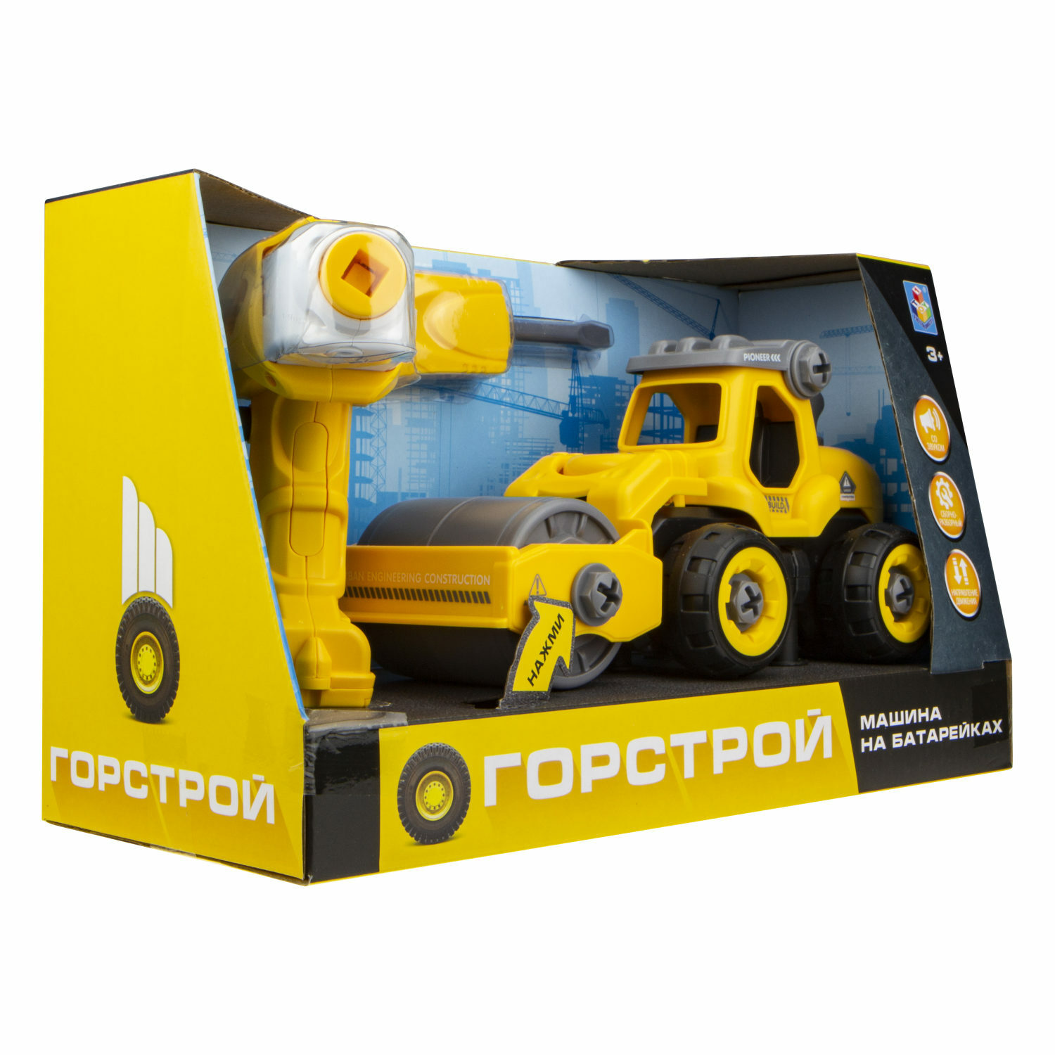 Грузовик 1TOY каток желтый Т16955 - фото 13