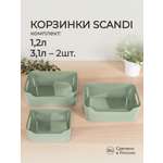 Комплект корзинок Econova универсальных Scandi 3шт 1.2л+2x3.1л зеленый флэк