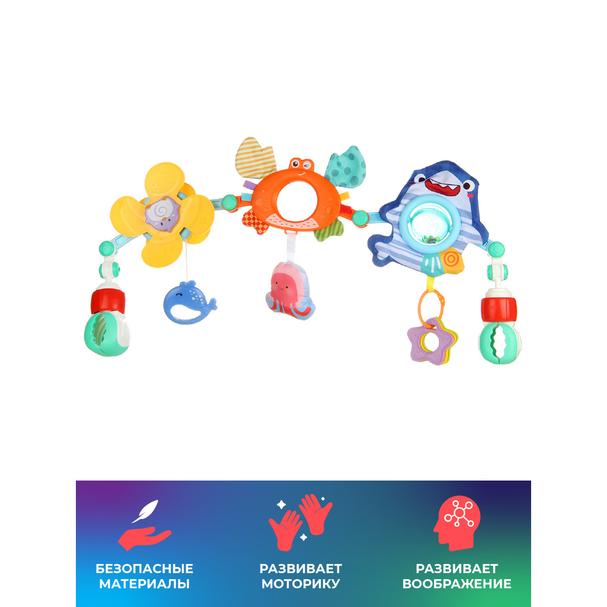 Подвеска на кроватку и коляску Veld Co Водный мир множество функций игровой комплекс - фото 6