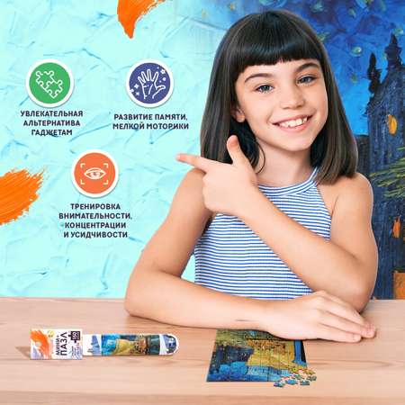 Мини-пазлы в колбе Puzzle Time «Ночная терраса кафе» 150 деталей