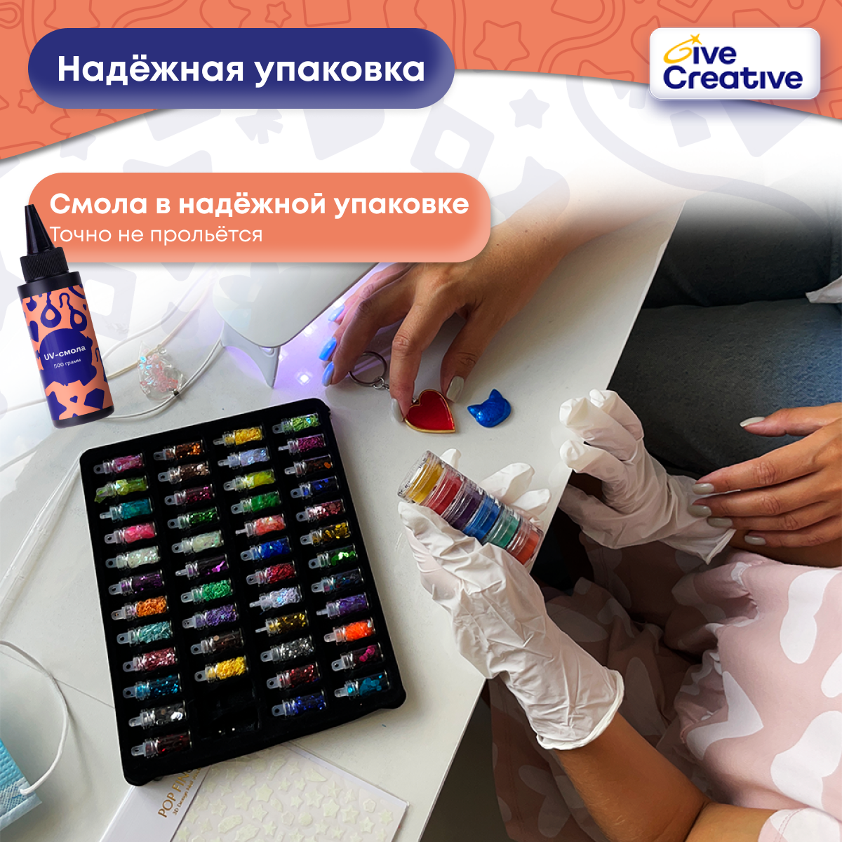 Эпоксидная смола УФ Give Creative 500 гр - фото 4