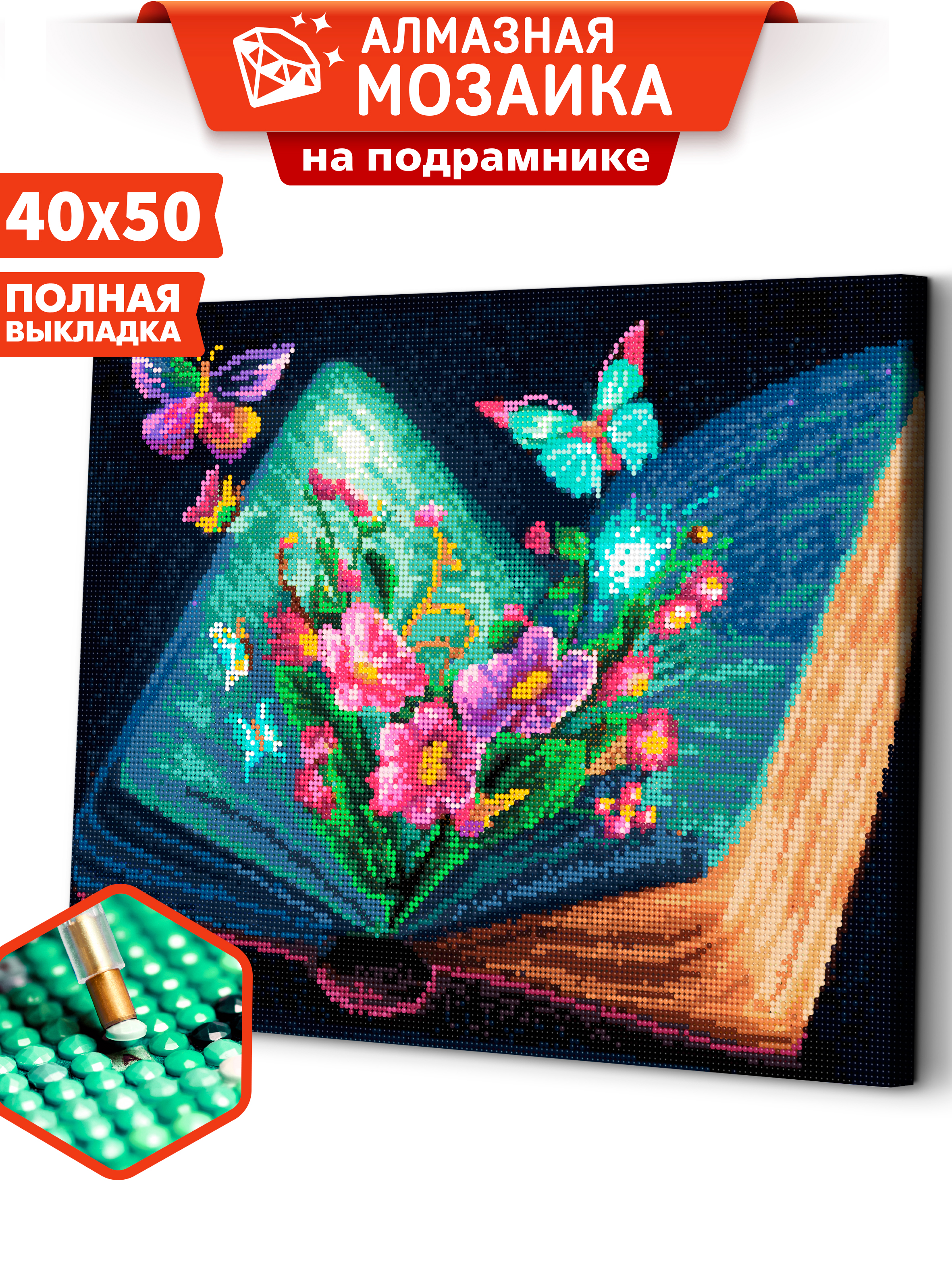 Алмазная мозаика Art sensation холст на подрамнике 40х50 см Книга сказок - фото 1