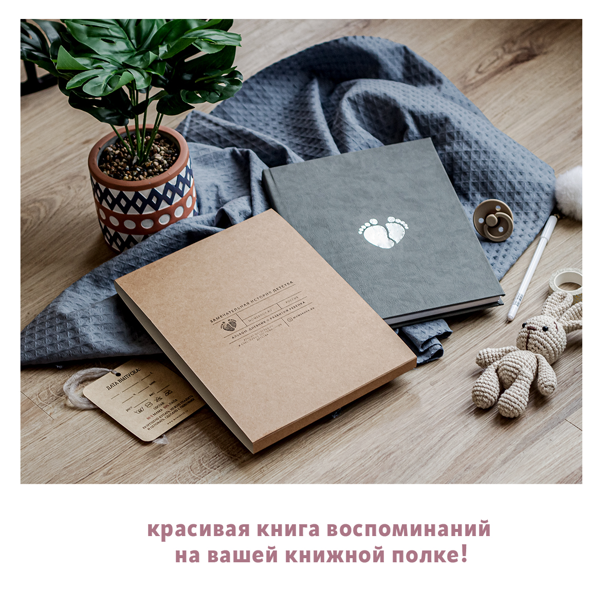 Фотоальбом-дневник Moms Book Первый альбом малыша. Темно-серый. Олаф. Универсальный. Кожа - фото 11